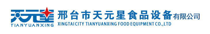 天元星新產品QHC600型試機成功_新聞動態_ 邢臺市天元星食品設備有限公司